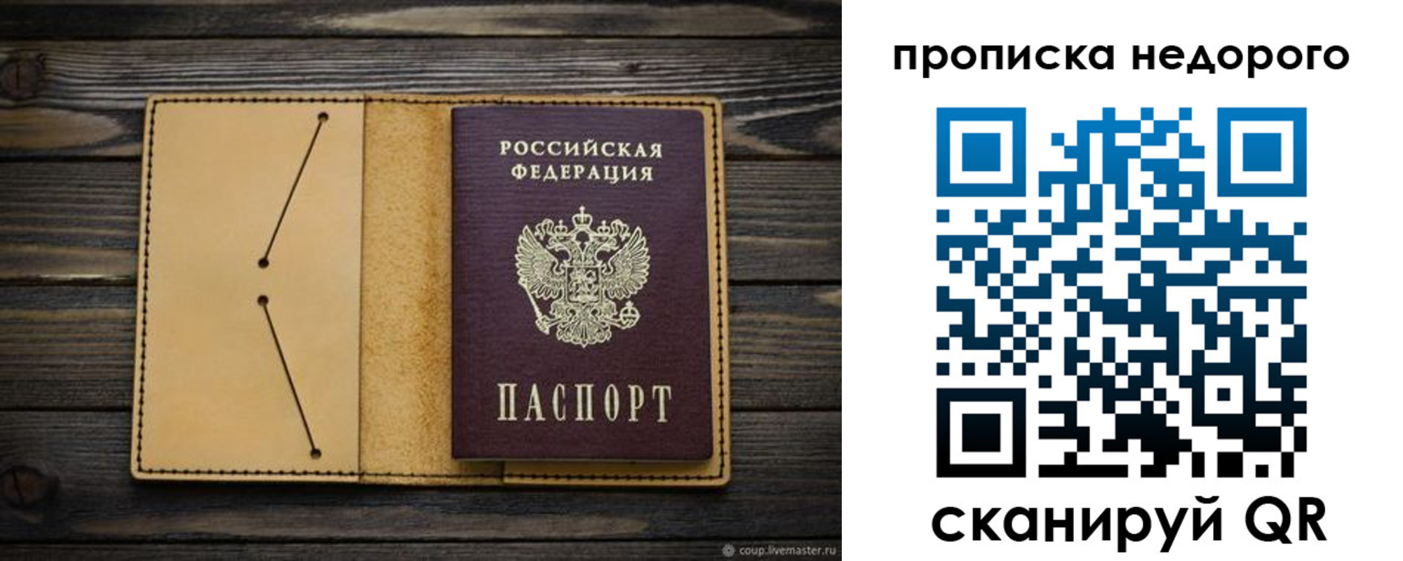 временная регистрация 2025 в Заозёрном